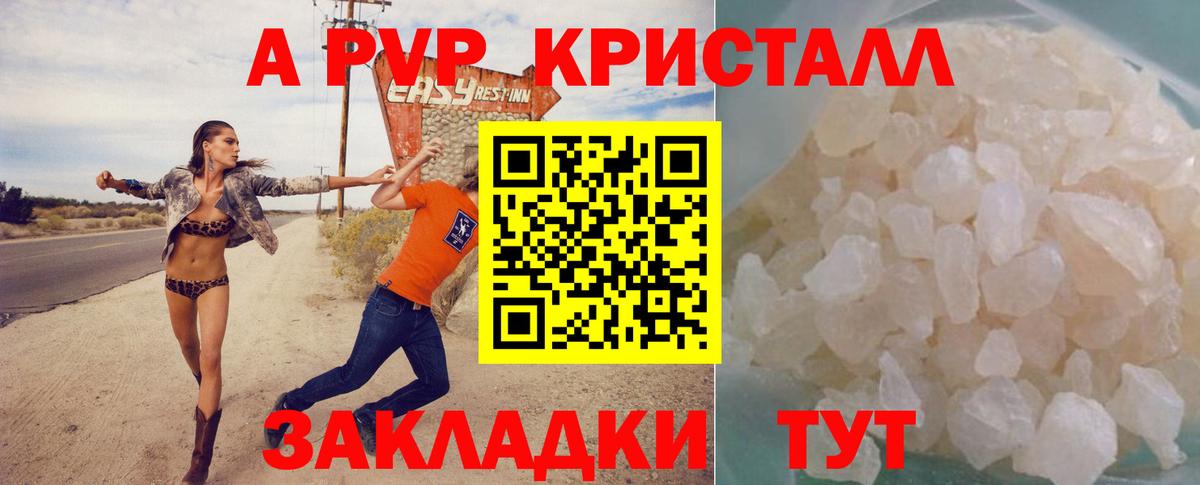 A-PVP крисы CK  Альфа ПВП  Коломна  Alpha PVP мука  Вход с VPN 