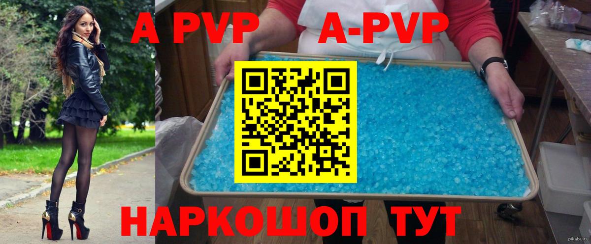 Альфа ПВП мука Коломна