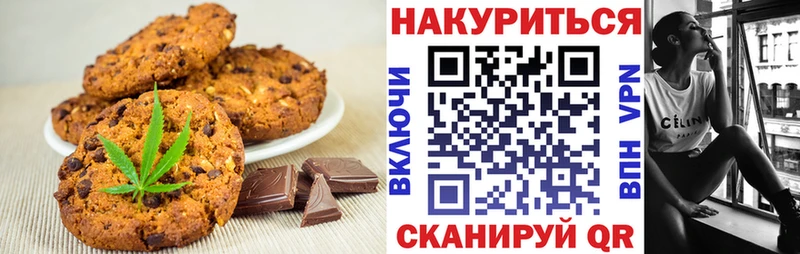 Печенье с ТГК марихуана Коломна