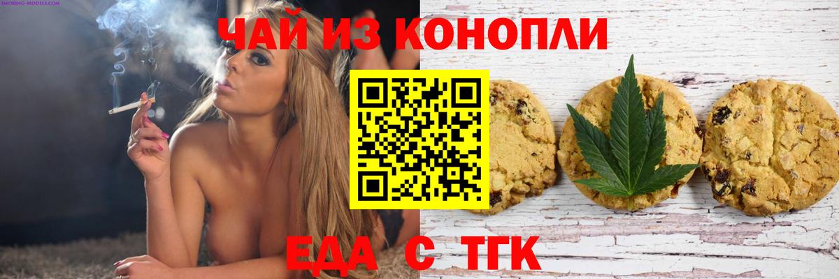 Canna-Cookies конопля  Вход с VPN  Коломна 