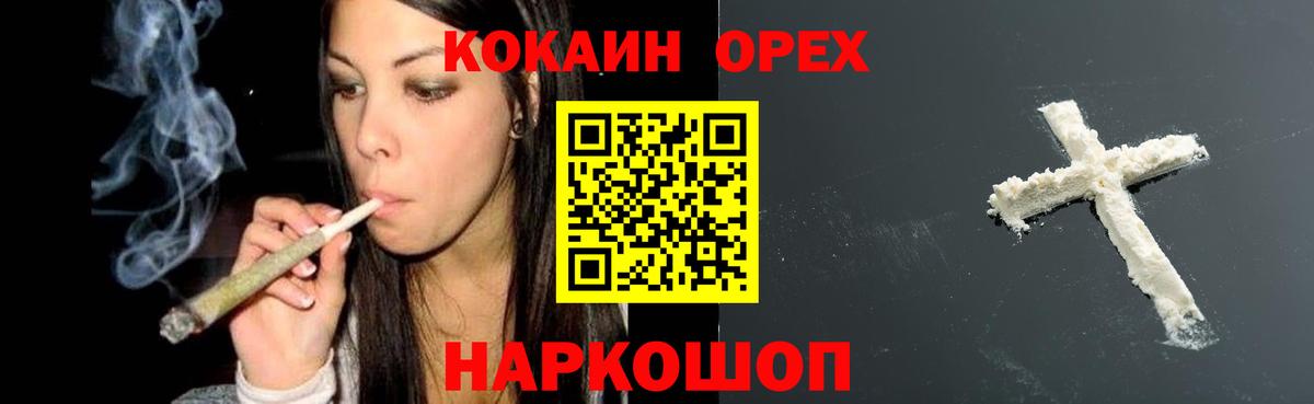 КОКАИН VHQ  Вход с VPN  Кокаин  Коломна 