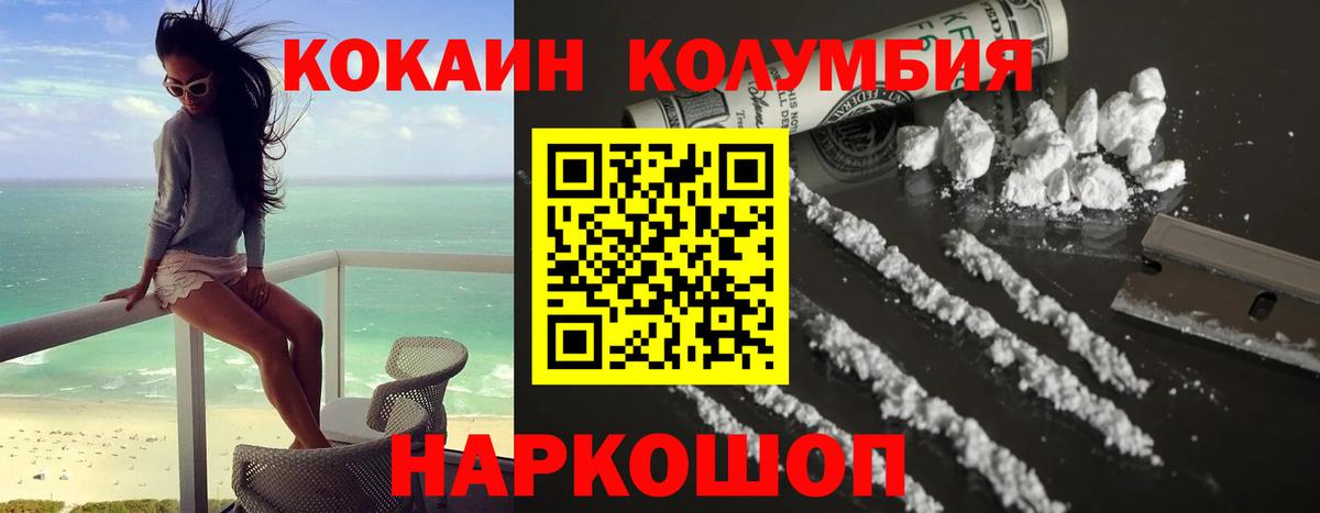 Кокаин VHQ Коломна