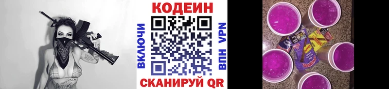 Codein напиток Lean (лин)  нарко площадка Telegram  Коломна 