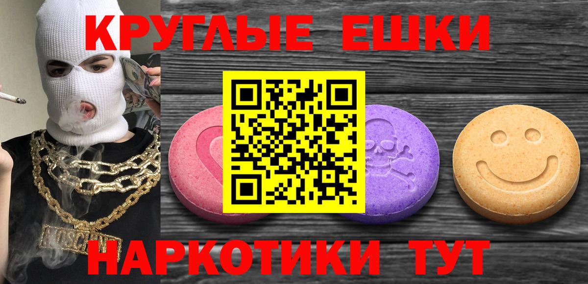 ЭКСТАЗИ  Вход с VPN  Коломна  Ecstasy 280мг 