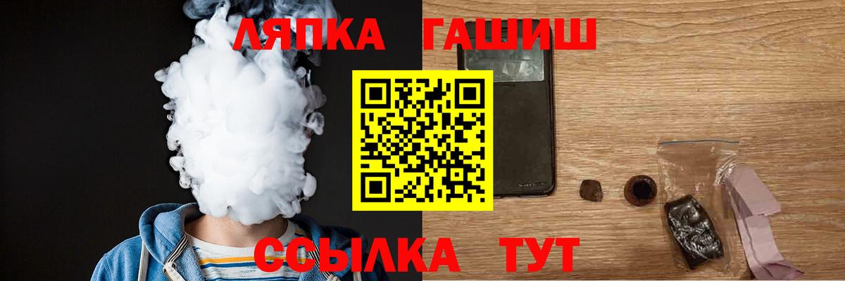 ГАШ гашик  Вход с VPN  Коломна  ГАШИШ гарик 