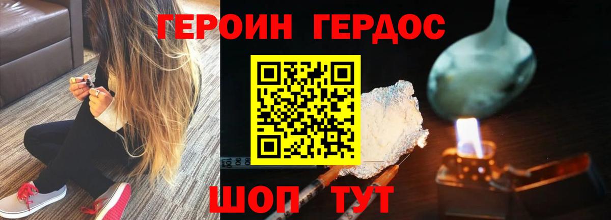 Коломна  Героин гречка  Вход с VPN 