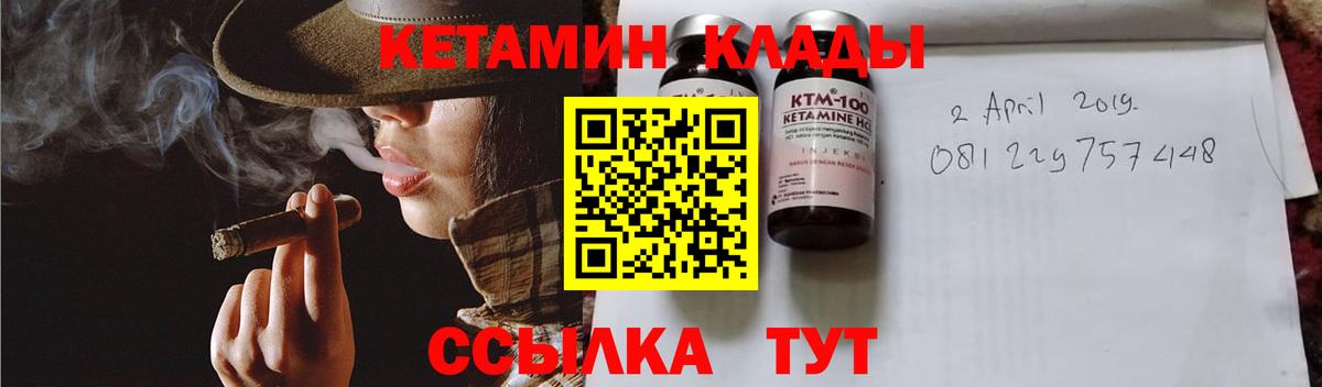 Коломна  КЕТАМИН VHQ  Вход с VPN  КЕТАМИН ketamine 