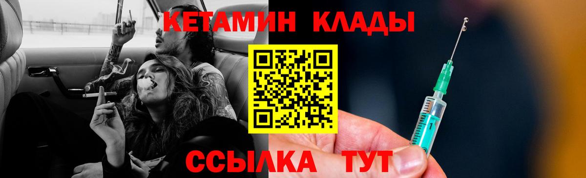 КЕТАМИН ketamine Коломна