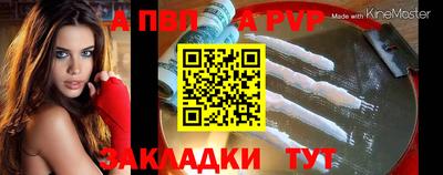 ALPHA PVP Кумертау