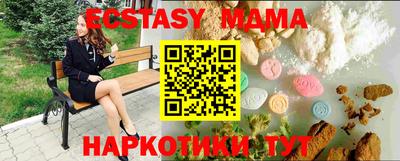 МДМА Кунгур