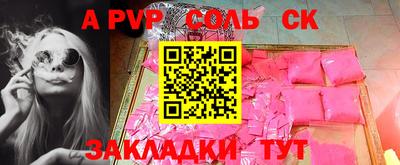 ALPHA PVP Кумертау