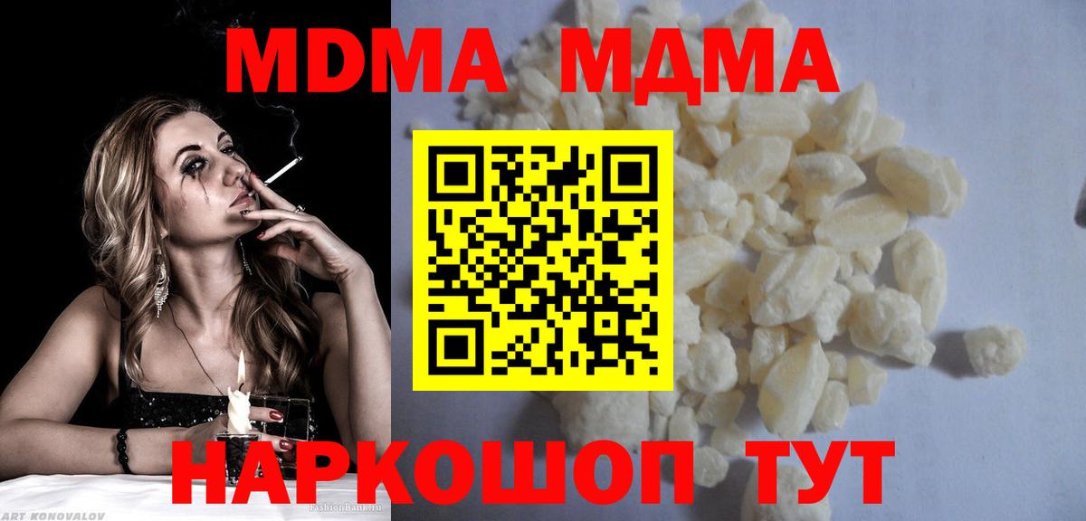 MDMA молли  Вход с VPN  Коломна 