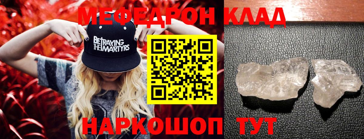 Меф VHQ  Меф  Коломна  Мефедрон 4 MMC  Вход с VPN  Меф 