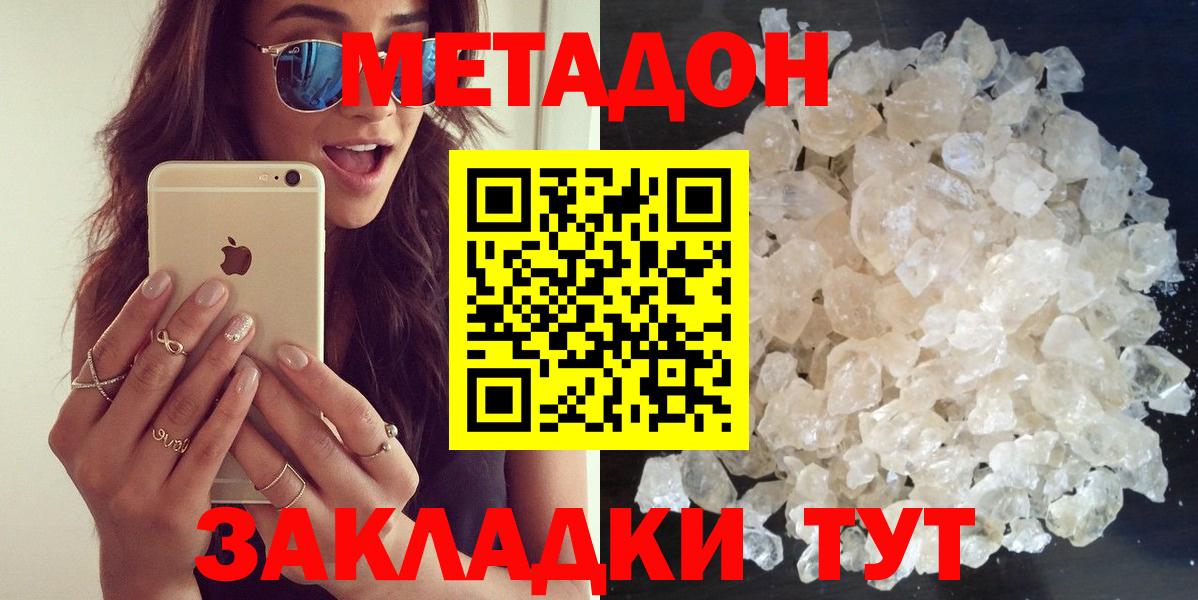 Метадон VHQ Коломна